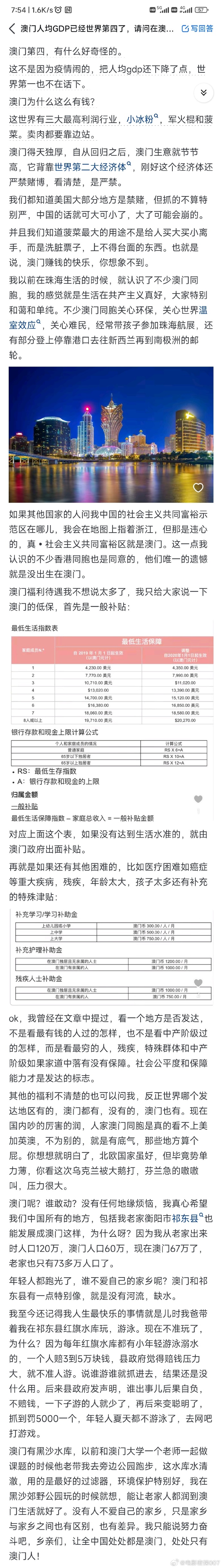 澳門碼一碼精準(zhǔn),統(tǒng)計(jì)材料解釋設(shè)想_RUD82.879語(yǔ)音版