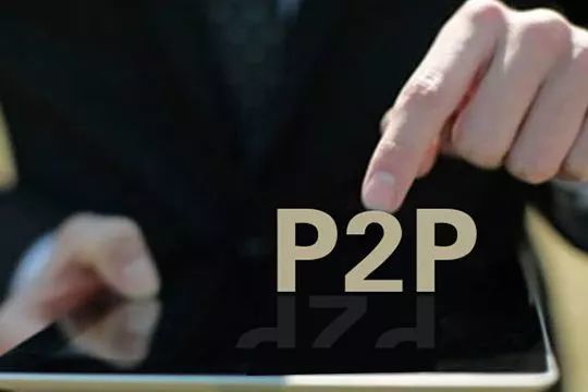 P2P最新政策引領互聯網金融合規(guī)發(fā)展之路