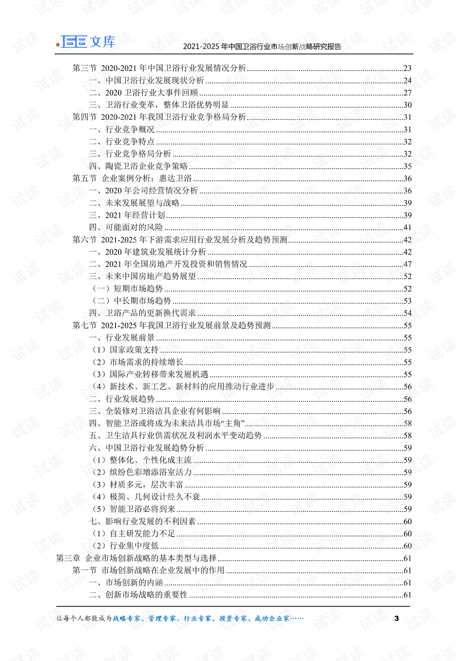 494949開獎歷史記錄最新開獎記錄,創(chuàng)新策略設(shè)計_YMN82.125創(chuàng)新版