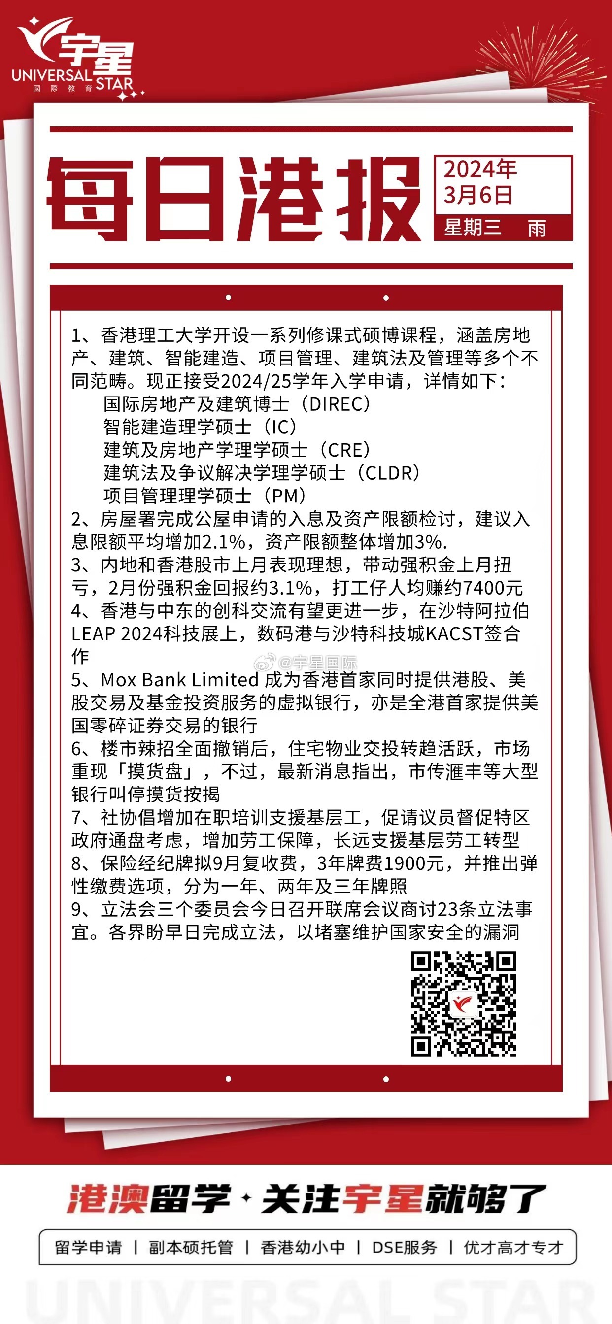 香港掛牌正版掛牌自動(dòng)更新,全身心解答具體_VUB82.471跨界版