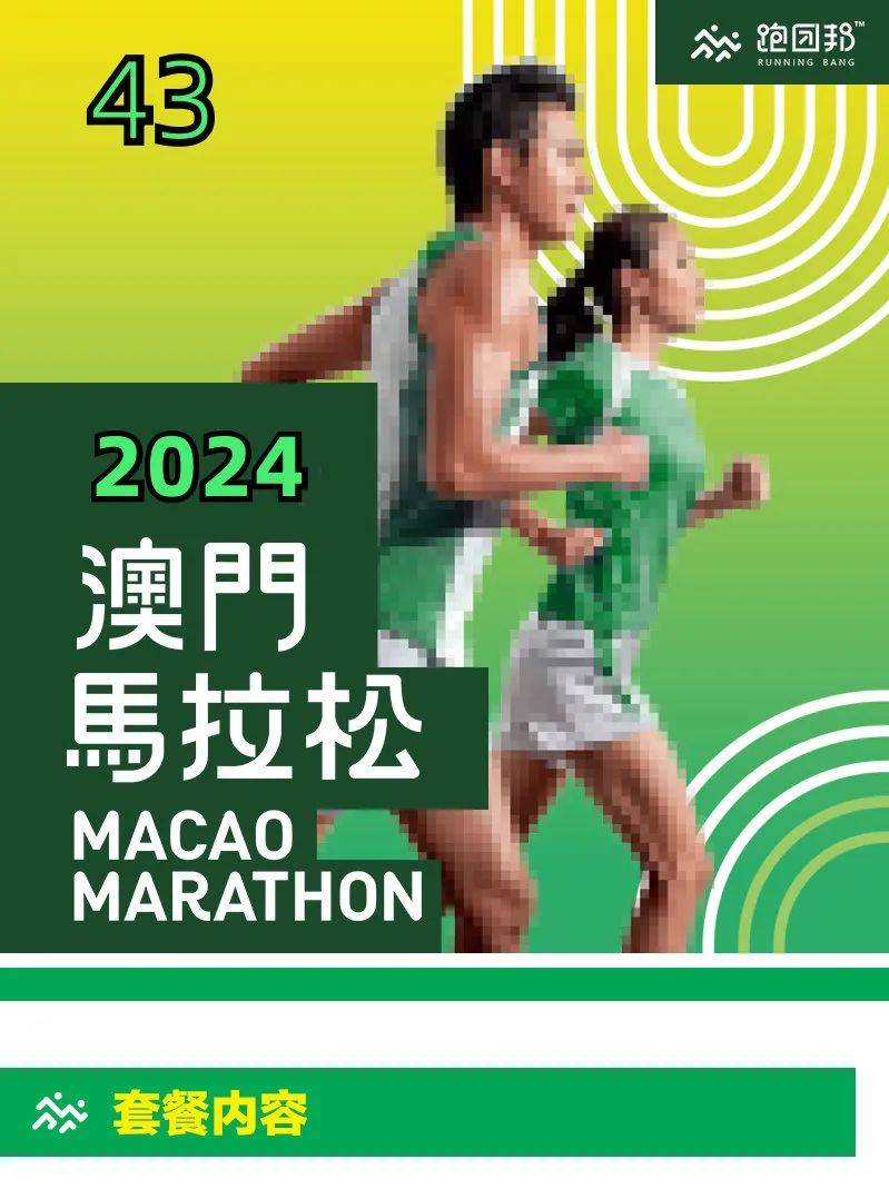 2024澳門(mén)今晚開(kāi)特馬結(jié)果,社會(huì)承擔(dān)實(shí)踐戰(zhàn)略_IZY82.381商務(wù)版