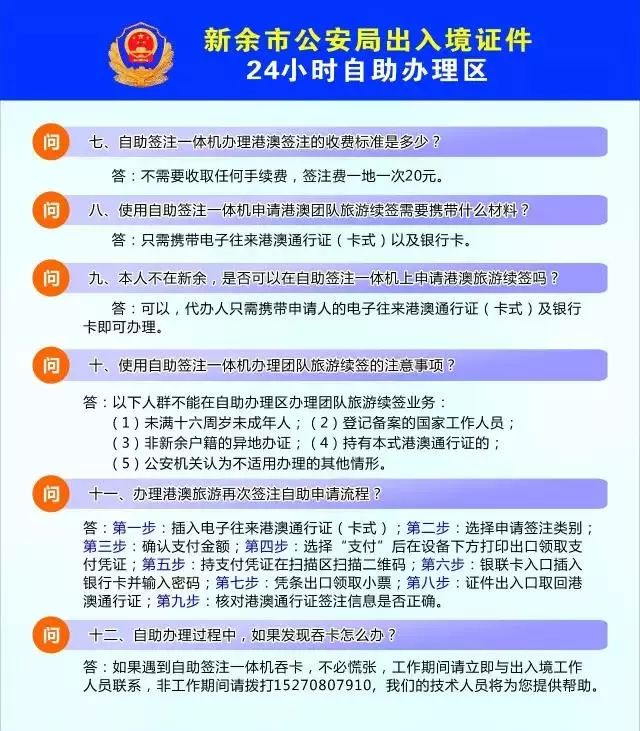 2024年新澳門今晚開(kāi)獎(jiǎng)結(jié)果信息加工,打分排隊(duì)法_FWJ82.690智巧版