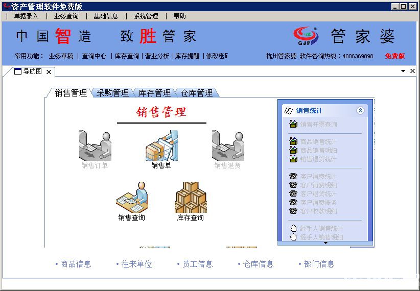 2024年管家婆正版資料,實證分析詳細枕_RTL82.933為你版