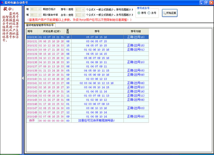 新澳門六開獎號碼記錄33期,全方位操作計劃_JRZ82.432黑科技版