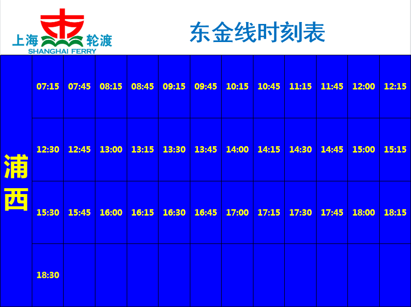 金石線最新時(shí)刻表詳解，深度解析及觀點(diǎn)闡述