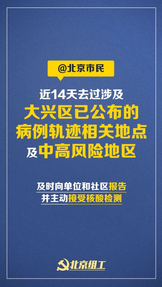 北京疫情防控最新規(guī)定下的溫馨日常解析