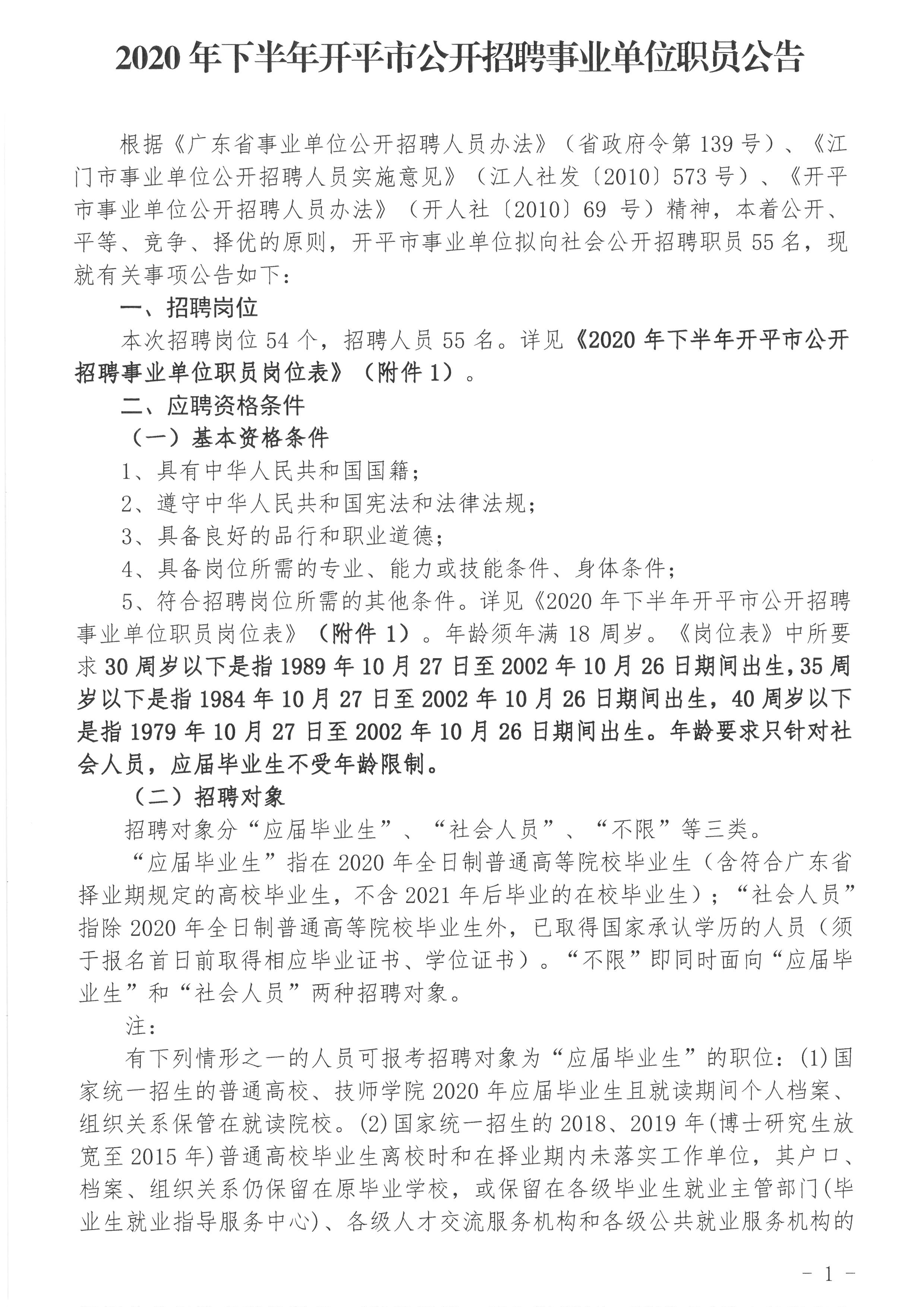 開平市招聘網(wǎng)最新招聘，科技引領(lǐng)未來，工作觸手可及，開啟您的職業(yè)之旅！