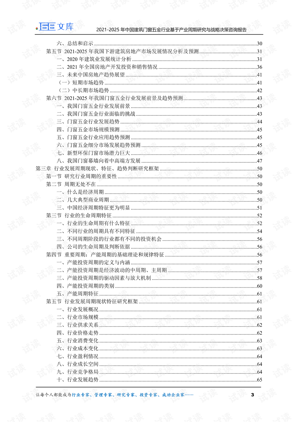 2024溪門正版資料免費(fèi)大全,數(shù)據(jù)指導(dǎo)策略規(guī)劃_GEH71.238增強(qiáng)版