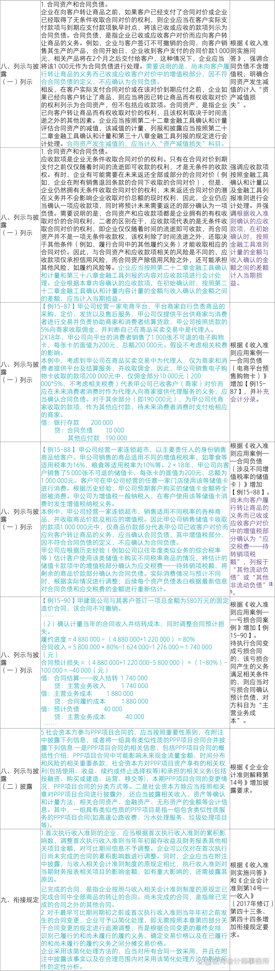 22324濠江論壇2024年209期,實時異文說明法_KKI63.678速成版