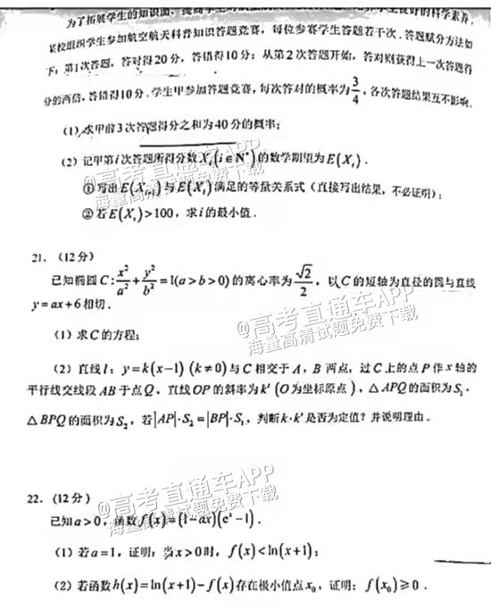 KJ0077最快開(kāi)獎(jiǎng)結(jié)果2023澳門,打分綜合法_RHK63.310收藏版