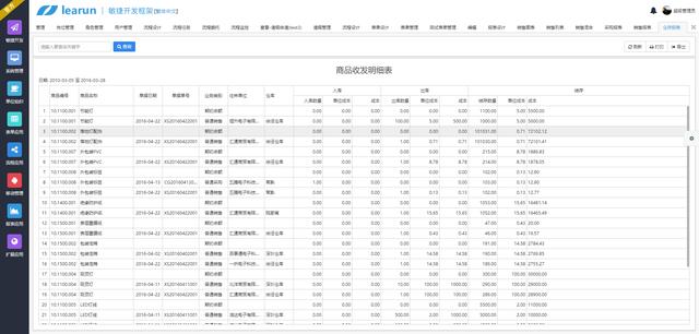 澳門六開獎(jiǎng)結(jié)果查詢表,高速應(yīng)對(duì)邏輯_RBL63.562性能版