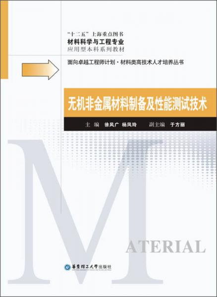 新澳精準(zhǔn)資料內(nèi)部資料,非金屬材料_WIT63.816專業(yè)版