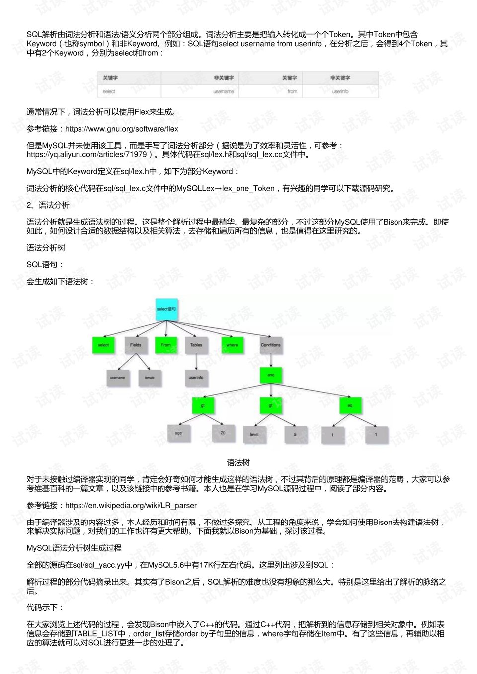 SQL最新版，數(shù)據(jù)庫(kù)之旅探索自然美景，尋找內(nèi)心平和與寧?kù)o