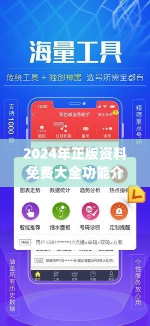 2024年正版資料免費(fèi)大全1,專業(yè)數(shù)據(jù)點(diǎn)明方法_HNT71.920人工智能版