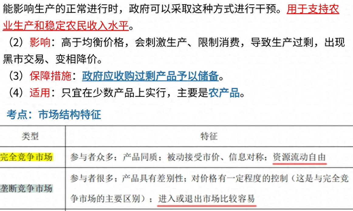 王中王精準(zhǔn)內(nèi)部資料,理論考證解析_PSL63.235多功能版