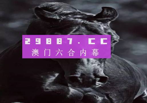 新澳門開獎(jiǎng)結(jié)果開獎(jiǎng)記錄,快速處理計(jì)劃_ZVQ71.170生態(tài)版