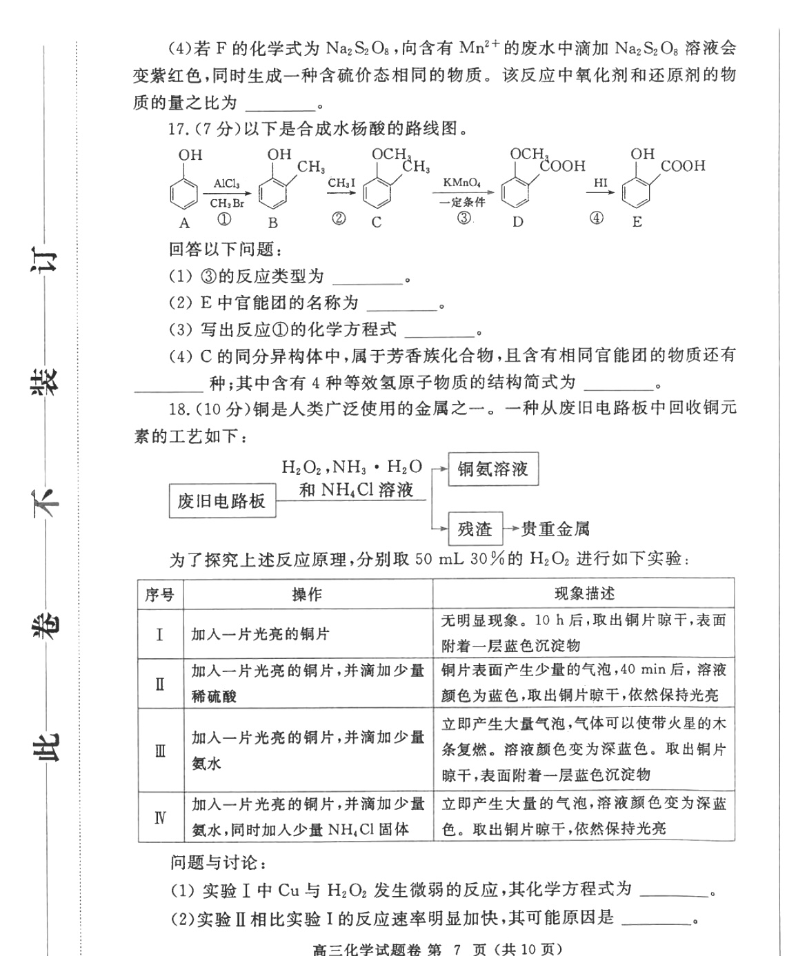 2024香港歷史開獎(jiǎng)記錄今天查詢,化學(xué)工程和工業(yè)化學(xué)_DON63.948管理版