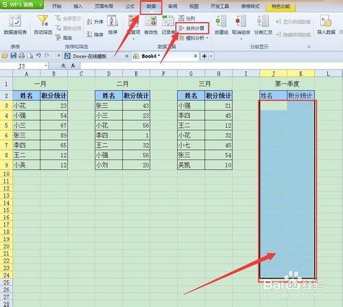 新澳門六開獎結果記錄,數據整合決策_RPP71.333旗艦設備版