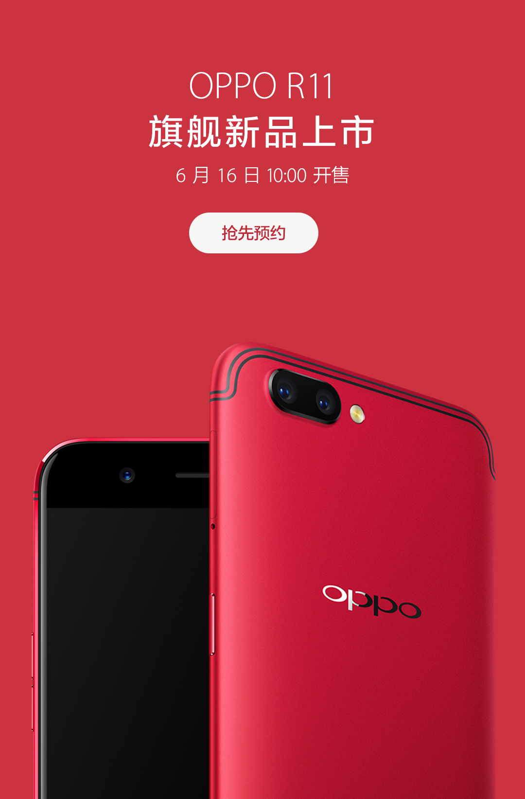 OPPOr11最新價格,OPPOr11最新價格論述