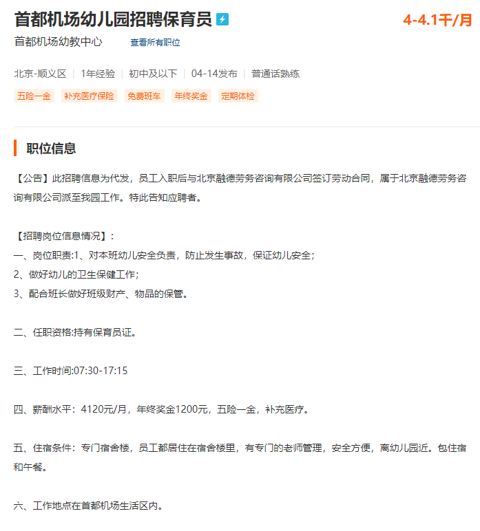 張店保育員最新招聘，科技重塑保育，智慧育兒新篇章啟航