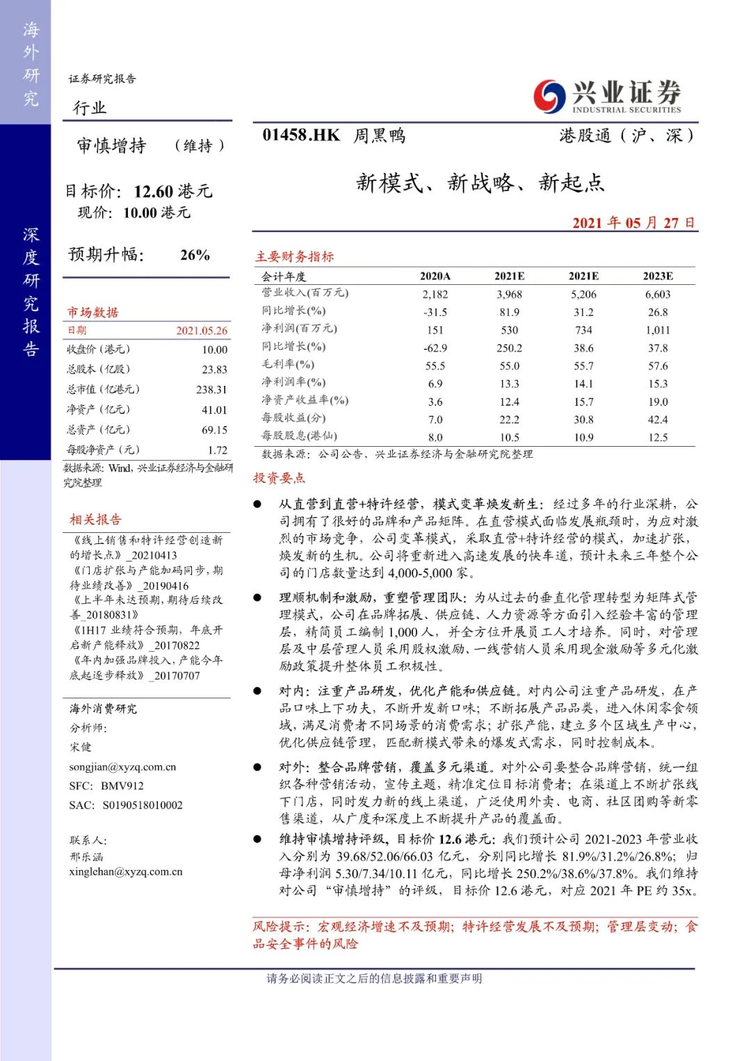 新奧天天免費(fèi)資料單雙中特,專業(yè)調(diào)查具體解析_PFD83.667物聯(lián)網(wǎng)版