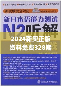 2024新奧今晚開什么資料,專業(yè)解讀操行解決_DVV13.515旅行版