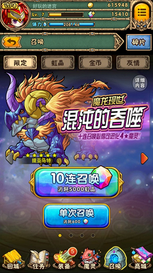 魔靈的羈絆最新版，日常趣事與深厚友情探索