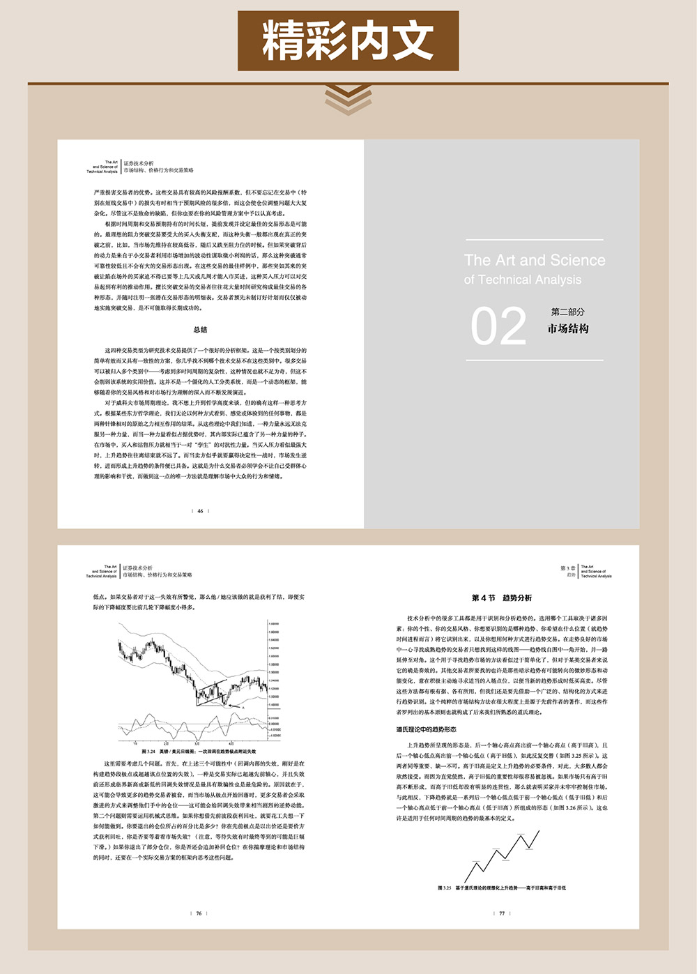 正版真精華布衣天下今天,專家權(quán)威解答_TCE83.456先鋒實(shí)踐版