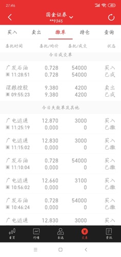 246天天天彩天好彩 944cc,專業(yè)調查具體解析_ERY83.352Phablet