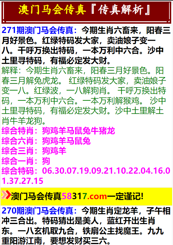 2024澳門特馬今晚開獎53期,實地驗證實施_JPQ13.722授權(quán)版