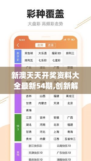 新澳天天彩免費資料查詢,即時解答解析分析_UYD83.485內(nèi)容創(chuàng)作版