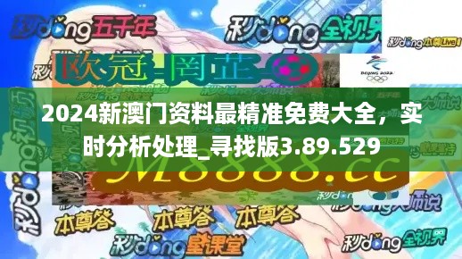 2024年新澳門正版免費(fèi)資木庫,前沿解讀與定義_GKJ13.250環(huán)境版