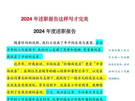 最新完整版述職報(bào)告，探索自然美景之旅的回顧與前瞻