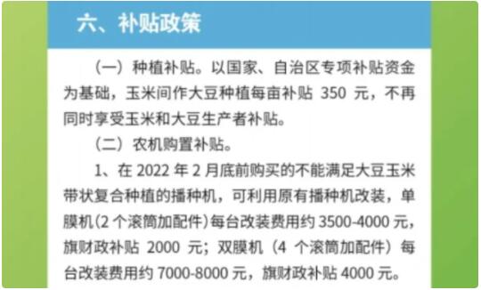 大豆補貼政策最新消息詳解，申請補貼的詳細步驟指南