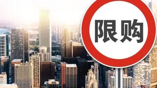 合肥限購(gòu)令最新政策詳解與論述