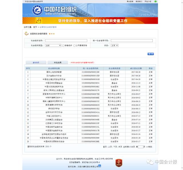 揭秘4438x最新免費(fèi)網(wǎng)址，背景、影響與時(shí)代地位探索