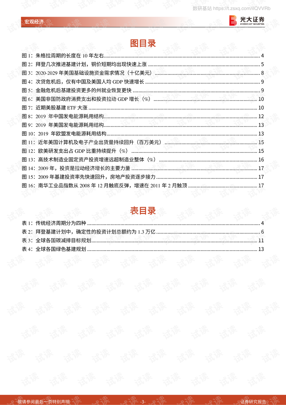 22324.濠江論壇,安全保障措施_GHZ35.672世界版