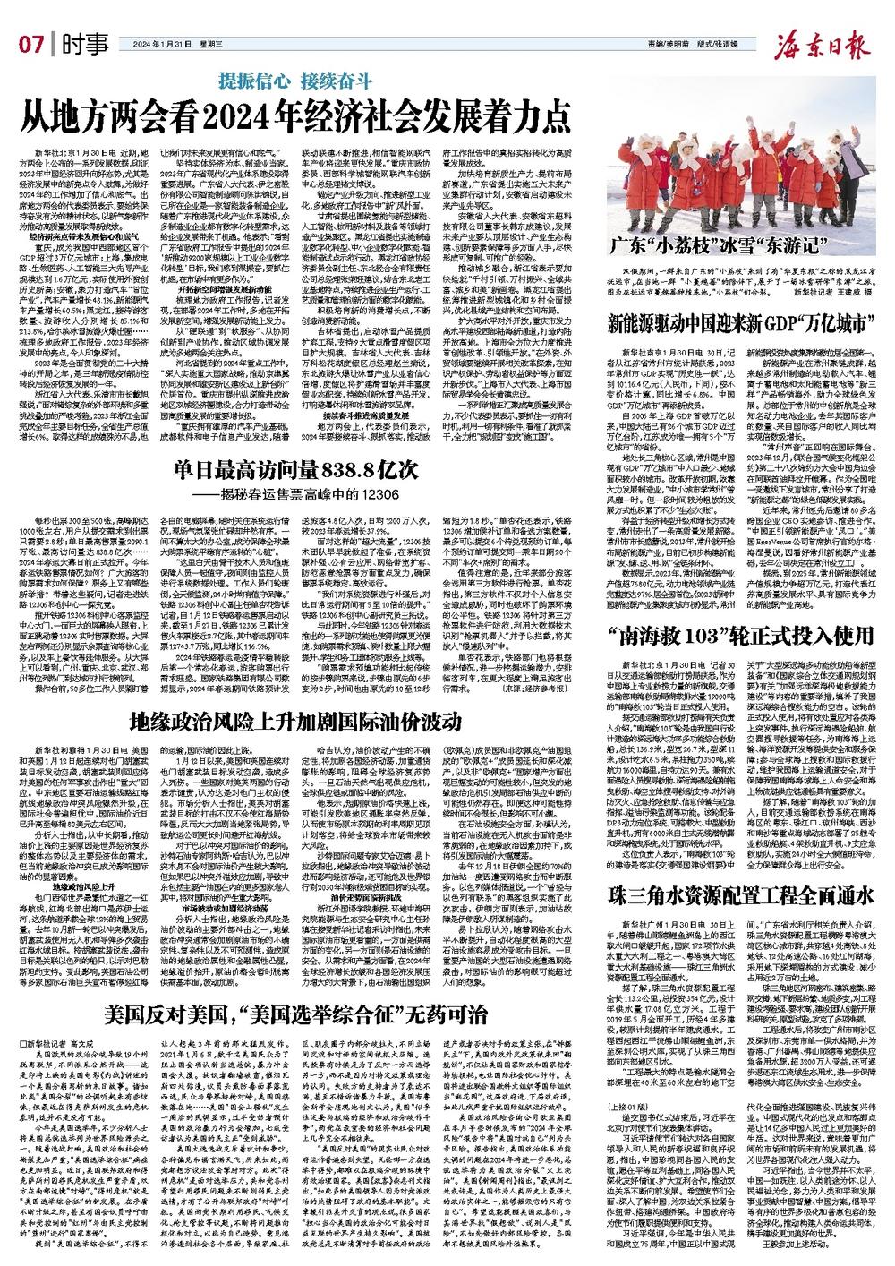 最新經(jīng)濟新聞動態(tài)，學習變化，擁抱自信與成就感之路