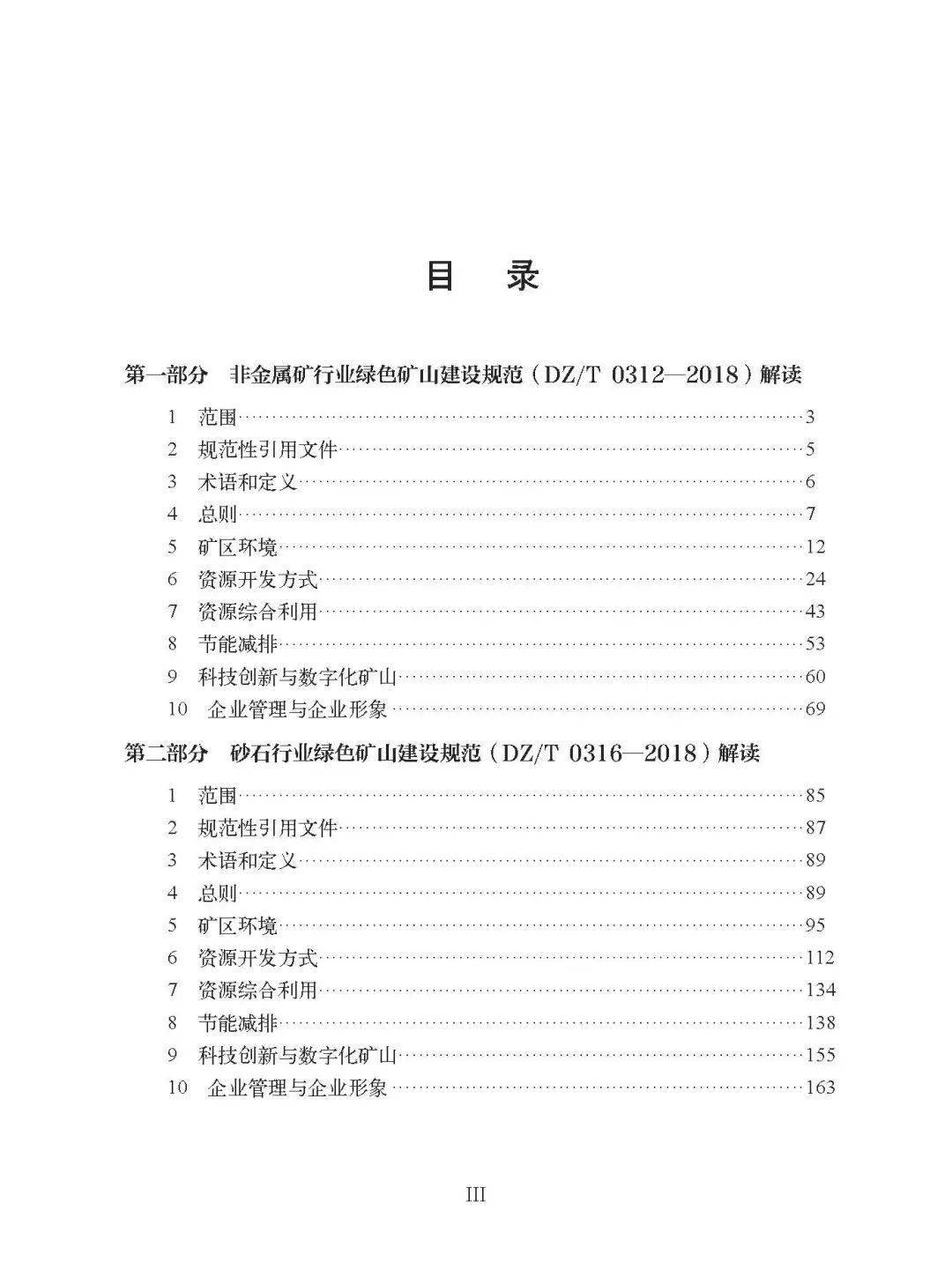 香港澳門資料大全,實用性解讀策略_HCR35.448高級版