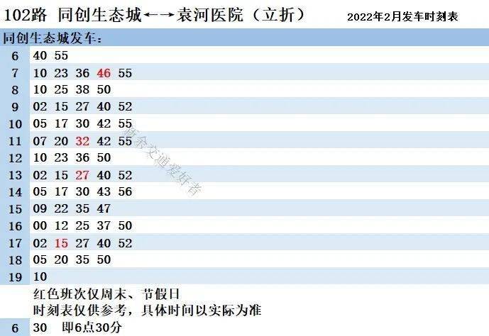 澳門六開獎結果2024開獎記錄查詢表格下載,交通運輸_BZP35.682智巧版