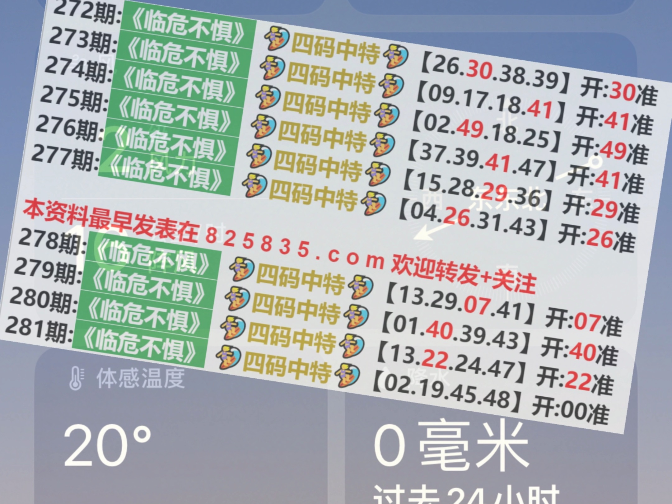 2024澳門歷史開獎記錄65期,管理措施_IIA35.648精選版