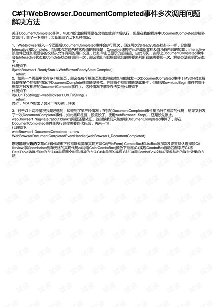 新澳門4949最新開獎記錄,決策支持方案_UCL35.577多元文化版