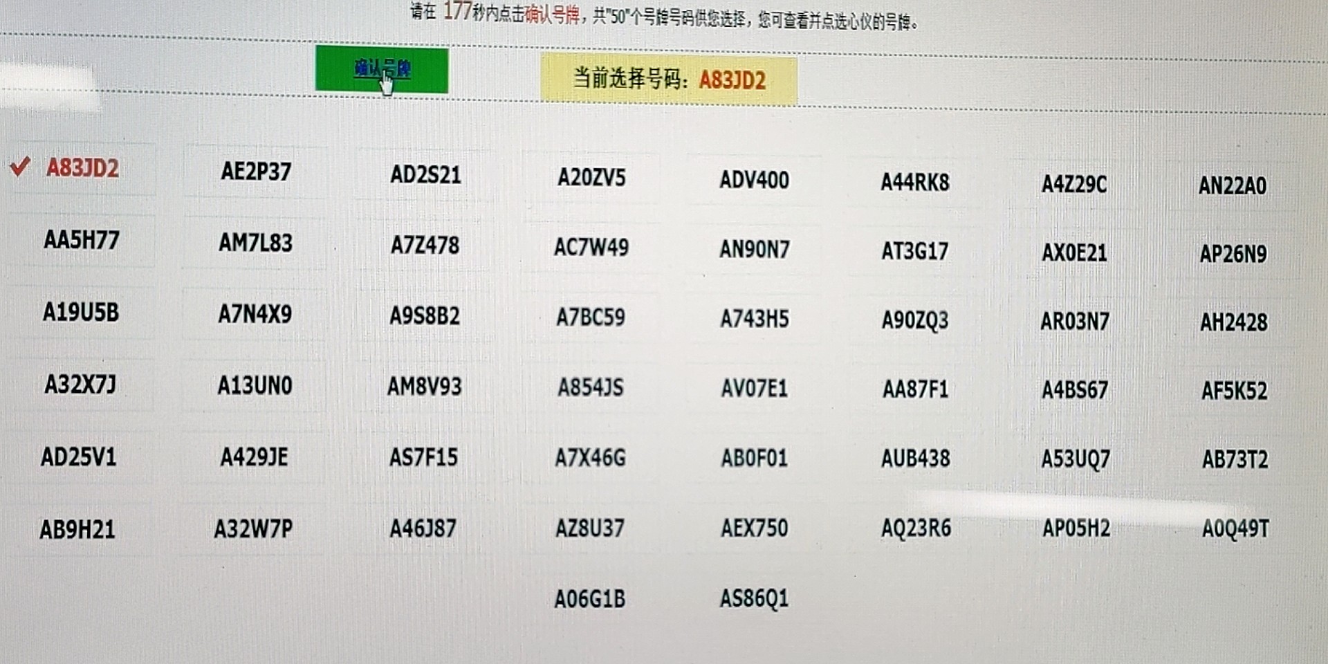 南京最新車牌號(hào)段詳解及最新發(fā)布的車牌號(hào)段分析