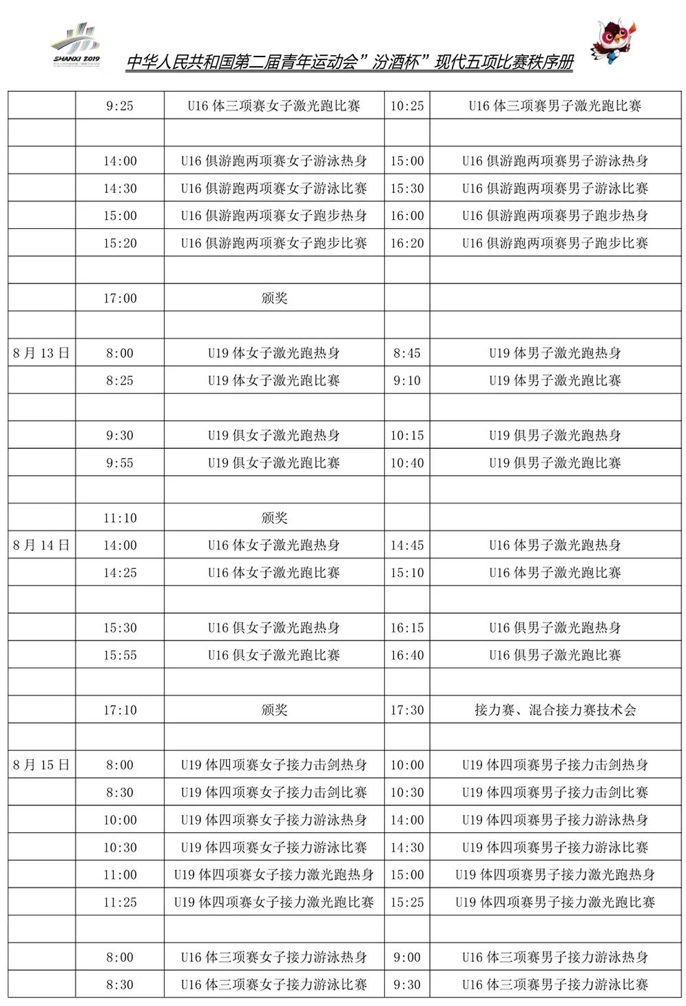 2024澳門六今晚開獎(jiǎng)結(jié)果出來新,安全設(shè)計(jì)方案評(píng)估_GRK35.770后臺(tái)版