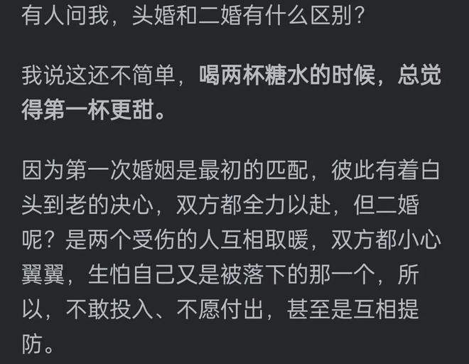 二婚之癢最新章節(jié)，深度探討婚姻新挑戰(zhàn)與應(yīng)對策略