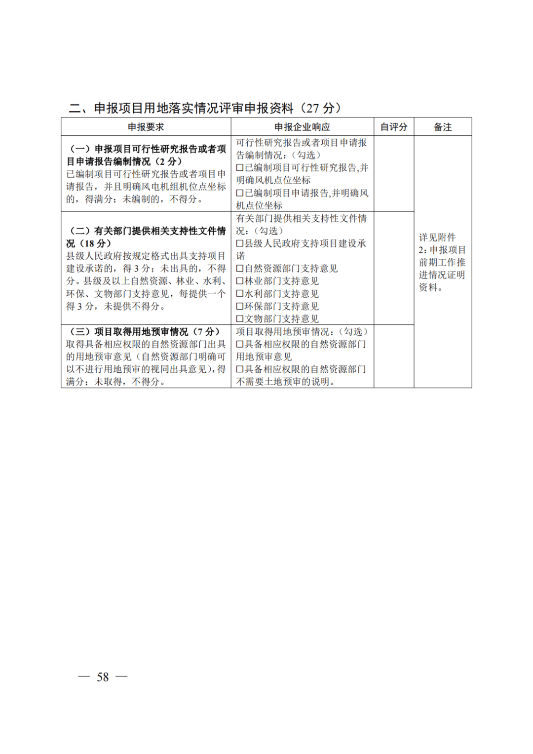 62449免費(fèi)資料中特,機(jī)制評(píng)估方案_SWM35.892復(fù)興版