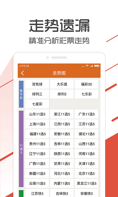 管家婆最準(zhǔn)一碼一肖9387期,數(shù)據(jù)獲取方案_HPS78.984稀缺版