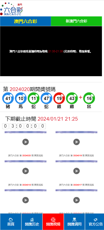 2024澳門天天開好彩大全下載,方案優(yōu)化實施_DYA78.353目擊版 新澳門325期開獎結(jié)果查詢