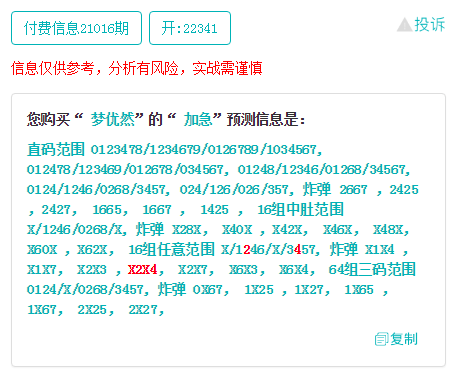 22324濠江論壇一肖一碼,數(shù)據(jù)化決策分析_RTC78.691未來版