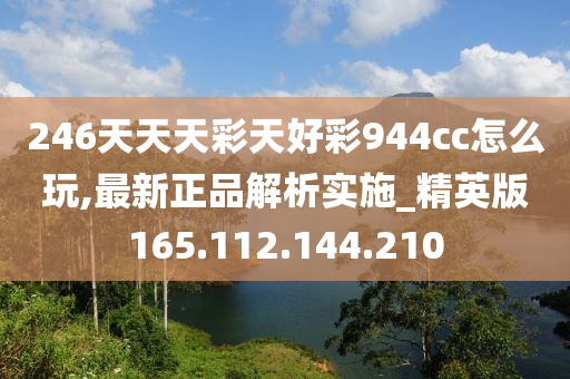 246天天天彩天好彩 944cc246040,全身心數(shù)據(jù)指導枕_HVD78.608流線型版